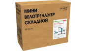 Мини велотренажер, складной Bradex SF 0579, синий