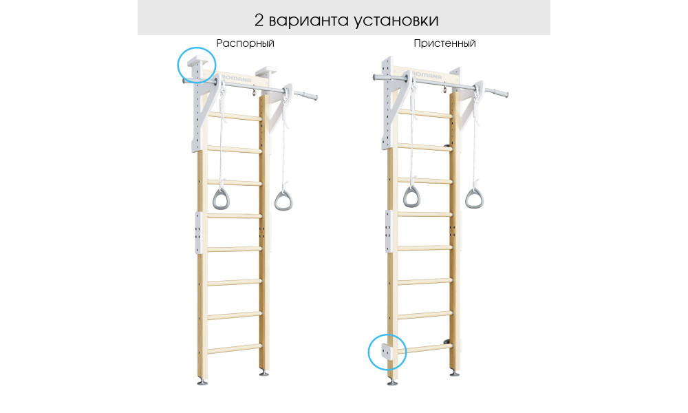 Шведская стенка под дерево