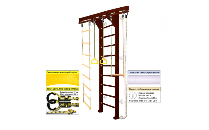 Шведская стенка Kampfer Wooden Ladder Wall (№5 Шоколадный Стандарт белый)