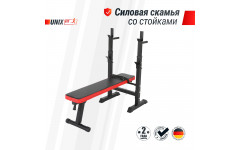 Скамья силовая со стойками UNIX Fit BENCH 125