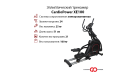 Эллиптический тренажер CardioPower XE100